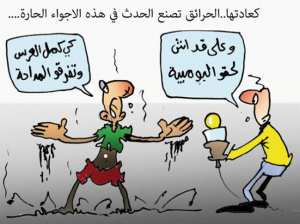 الحرائق و ضعف الخدمة