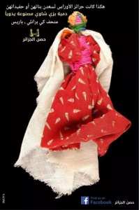 اللباس التقليدي الشاوي