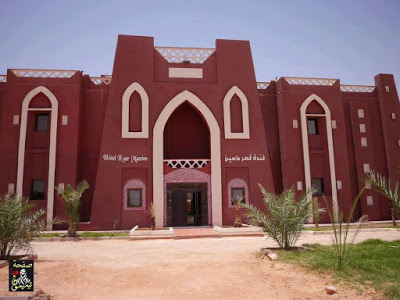 فندق ماسين - الواحة الحمراء