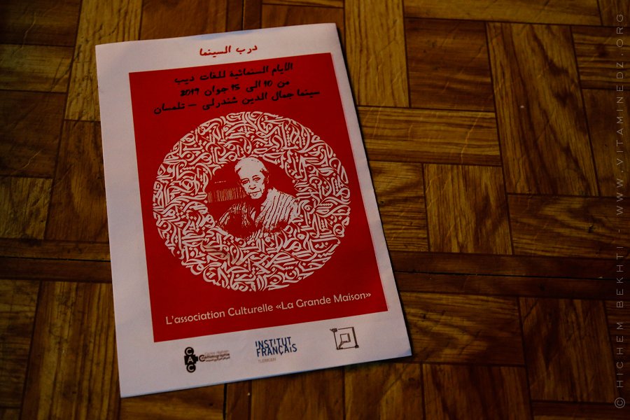 Les Journées Cinématographiques des Langues Dibiennes  Organisées par Derb Cinéma et Cinematheque ex-colisee