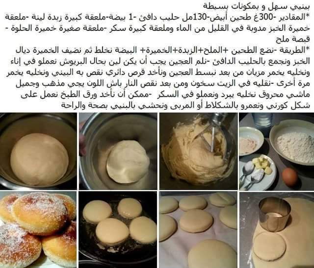 بينيي