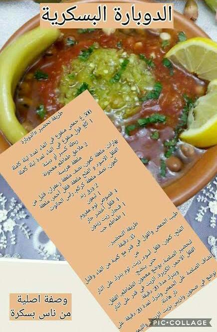 الدوبارة الأصلية