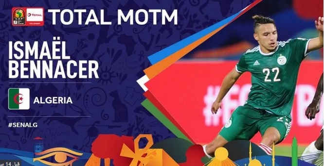 اللاعب الجزائري بناصر يلمع نجمه في كان مصر 2019