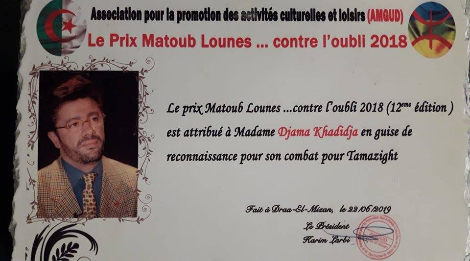 Lauréat du prix Matoub Lounes...contre l'oubli 2018 par l'association AMGUD