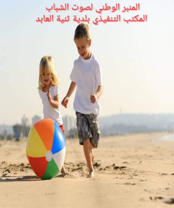 المنبر الوطني لصوت الشباب