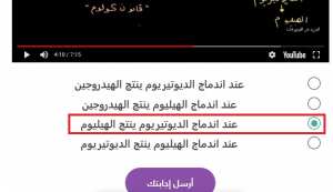 جواب مسابقة مدرسة لربح الف دولار