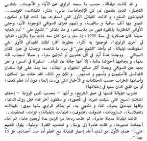 أسطورة   تبلبالة   2