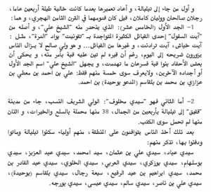 أسطورة   تبلبالة   3