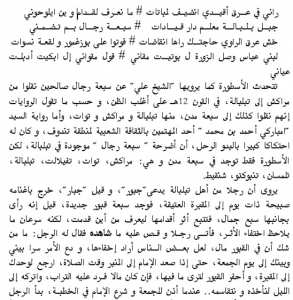 أسطورة   سبعة رجال   2