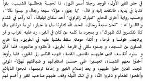 أسطورة   سبعة رجال   3