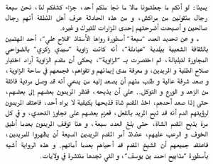 أسطورة   سبعة رجال   4