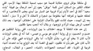 أسطورة موغل و الغولة