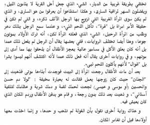 أسطورة موغل و الغولة 2