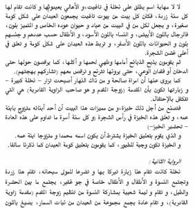 أسطورة لالة مهاية ( تاغيت ) 1