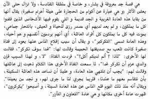 أسطورة الكراكير