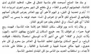 أسطورة سبيلة 2