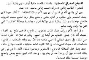 أسطورة الحاج بونعامة