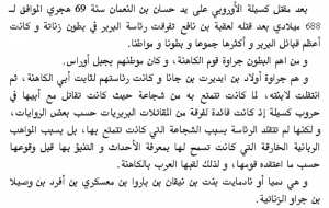 أسطورة الكاهنة 1