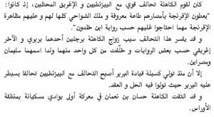 أسطورة الكاهنة 2