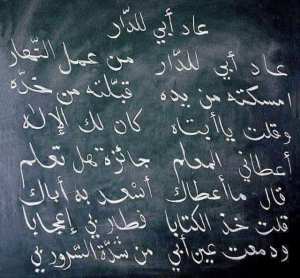 أنشودة عاد أبي للدار