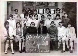 Lycée maliha hamidou année 1970-1971