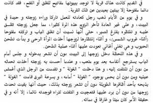 اسطورة الابواب المفتوحة 1