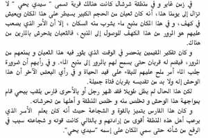 اسطورة شرشال