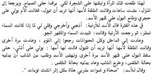 أسطورة الحجلتين  شيسكرين   2