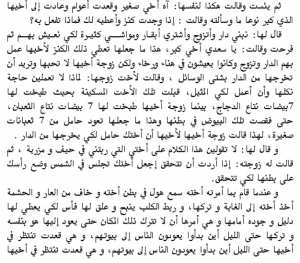 أسطورة الحجلتين  شيسكرين   4