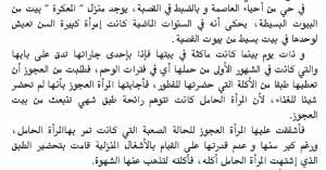 اسطورة المعكرة 1