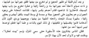 اسطورة المعكرة 2