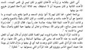 اسطورة المعكرة 4