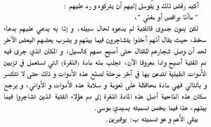 اسطورة سيدي موسى بوقبرين 2