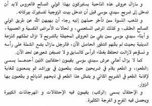 اسطورة سيدي موسى بوقبرين 4