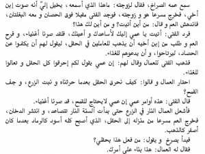 اسطورة الخروف و مسعود 5