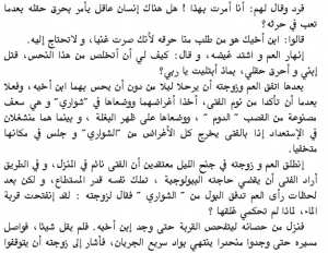 اسطورة الخروف و مسعود 6