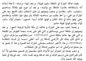 اسطورة القليعة و سيدي علي المبارك 2