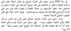 اسطورة القليعة و سيدي علي المبارك 3