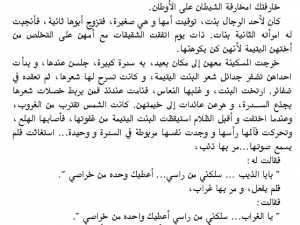 اسطورة عشبة خضار 1