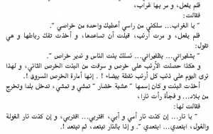 اسطورة عشبة خضار 2