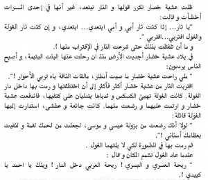 اسطورة عشبة خضار 3