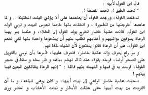 اسطورة عشبة خضار 4