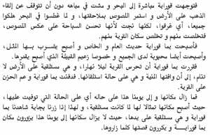 اسطورة يما قوارية 2