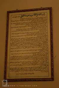 Histoire de la Zaouia d'El Hamel