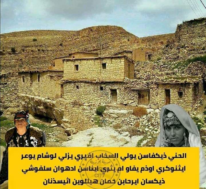 ثاقليعث نبوزينة