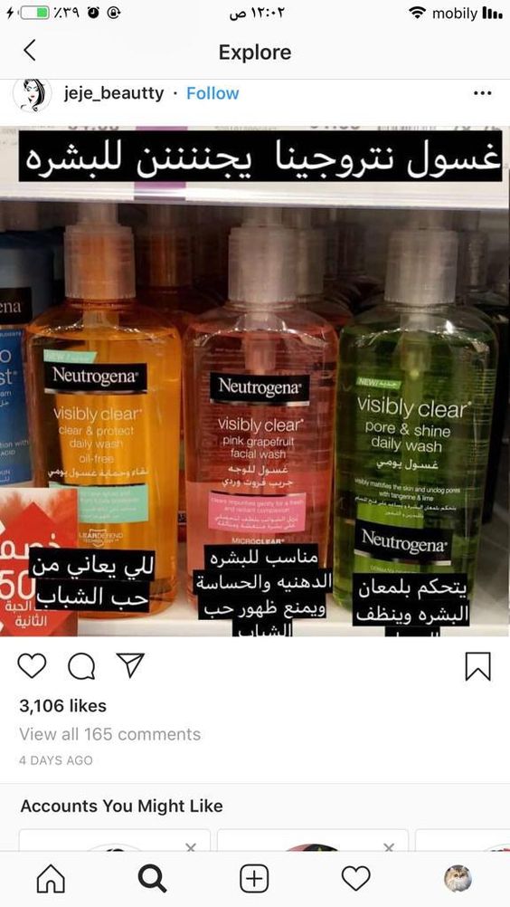 العناية اليومية للبشرة