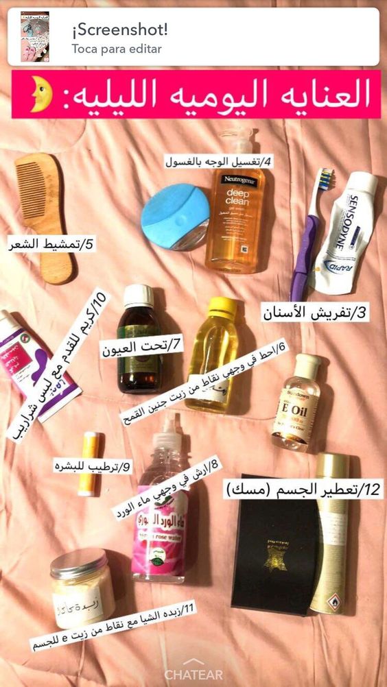 العناية اليومية للبشرة