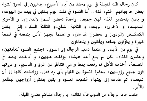 أسطورة عيشة قيدر 2