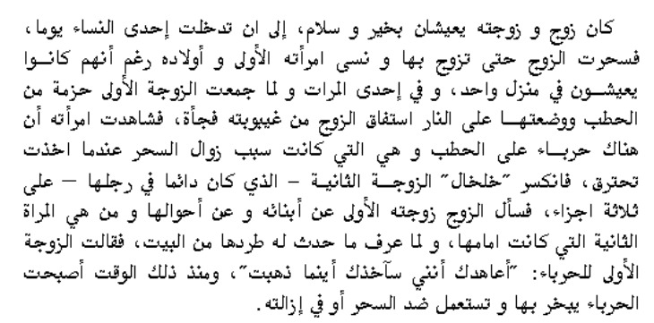 أسطورة الحرباء