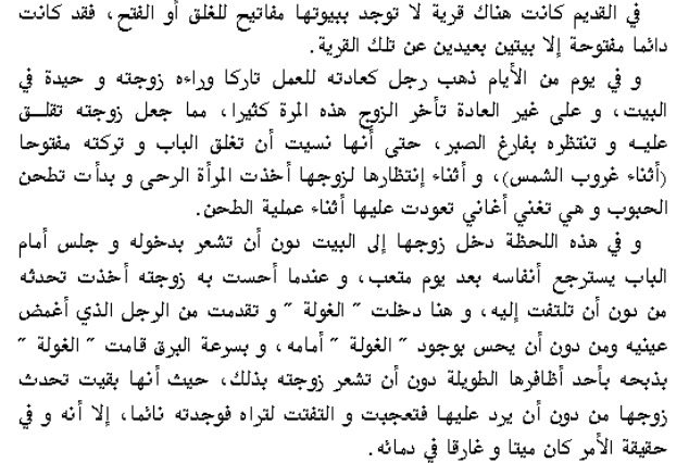 اسطورة الابواب المفتوحة 1